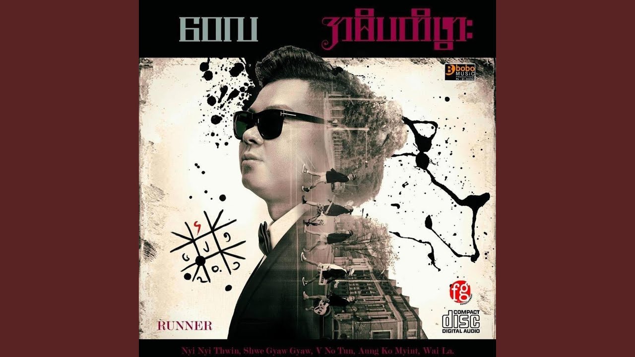 Naung Ta
