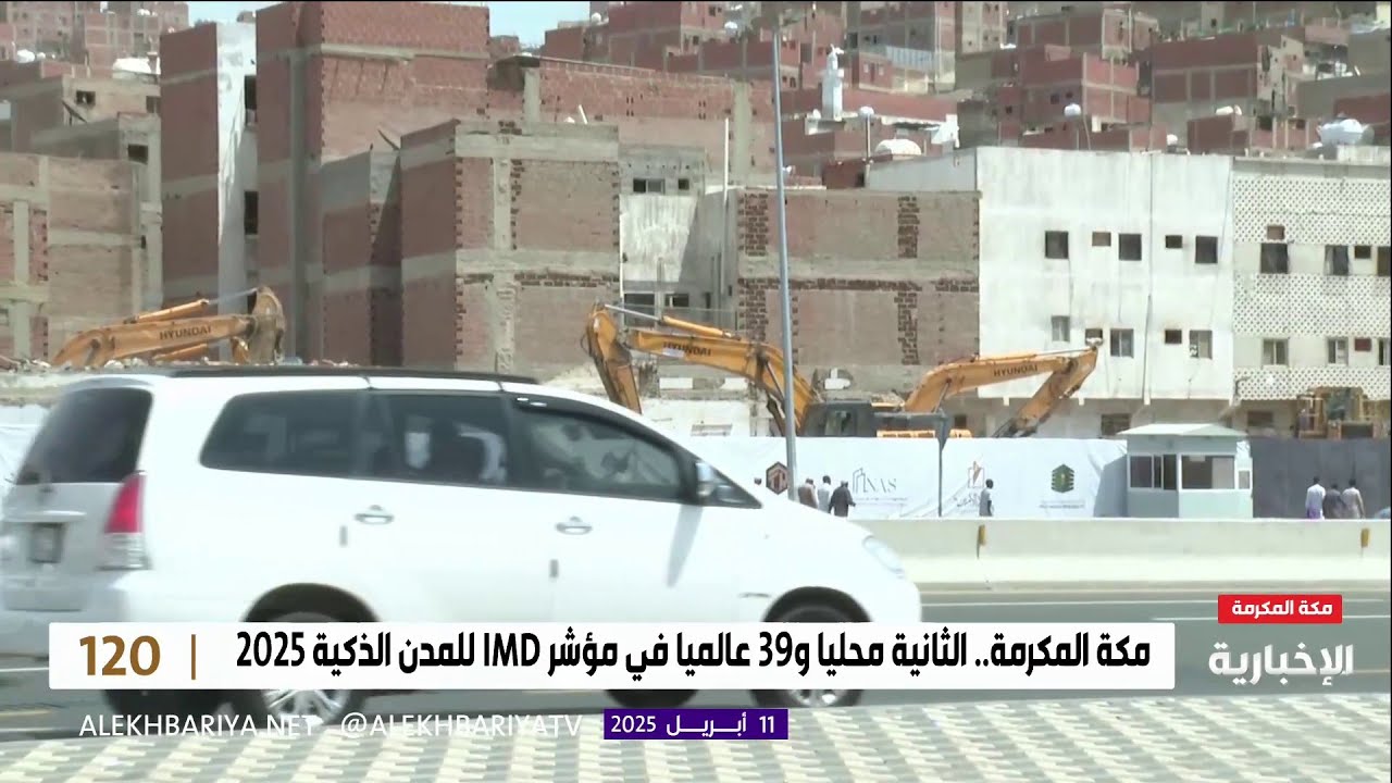 بدء تطوير أحياء بمكة لتحسين جودة الحياة