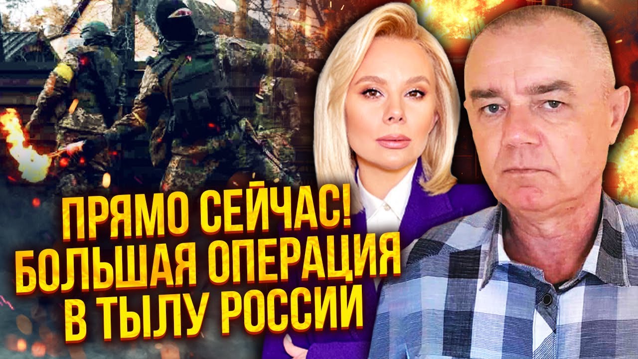 СВИТАН: 7 минут назад! СЕРИЯ ПОДЖОГОВ В РОССИИ. Горят ЗАВОДЫ ОРУЖИЯ. Тысячи партизан НАЧАЛИ РАЗГРОМ