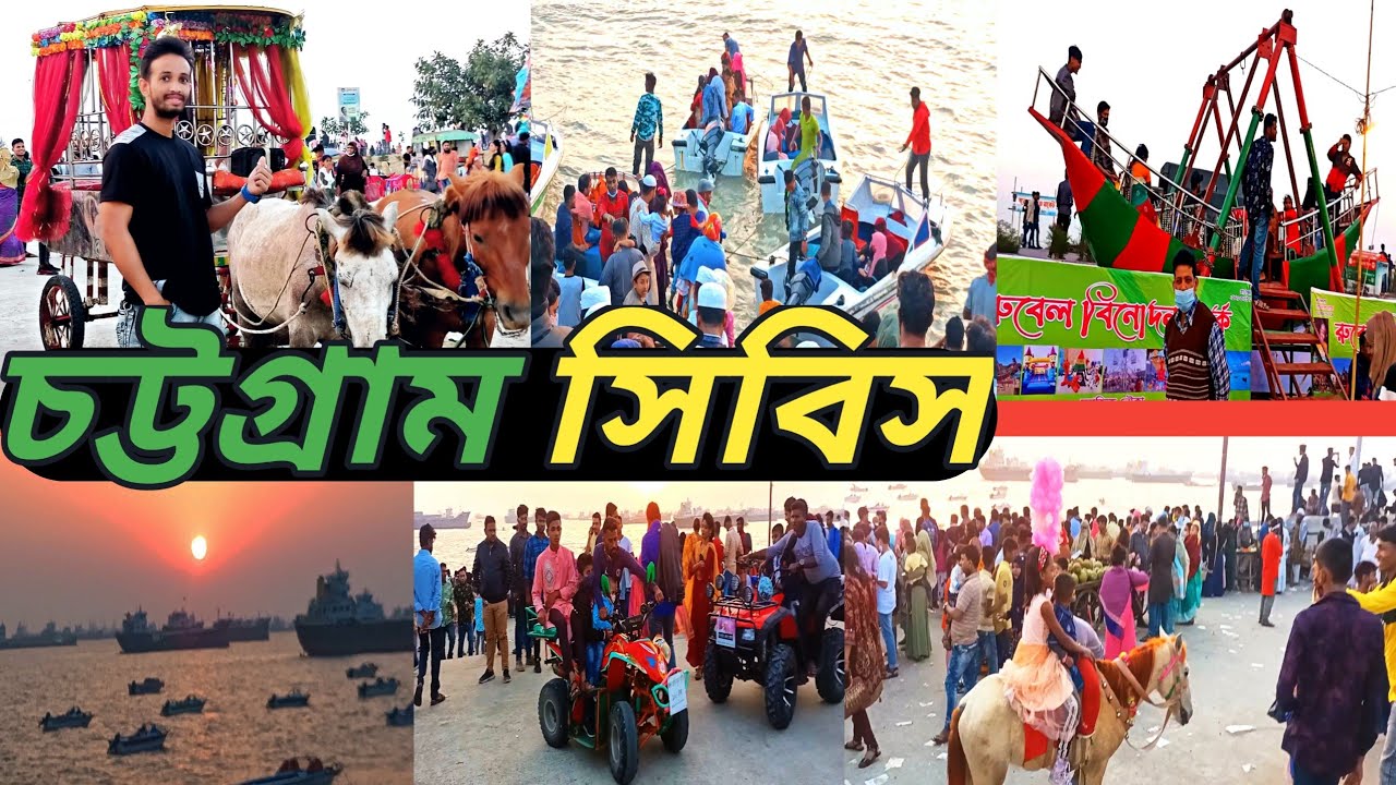 chattagram sea beach 2022 | Patenga Sea Beach  | Chittagong  চট্টগ্রাম সি বিচ সুন্দর Sk Balal Vlogs