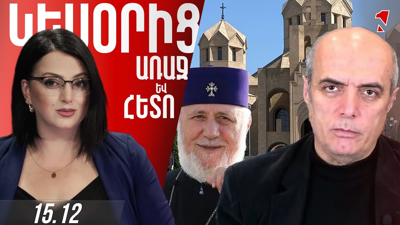 Թափանցիկ դարձրե՜ք եկեղեցու ֆինանսական շարժը. վաղուց պետք է հարկային դաշտւմ լիներ