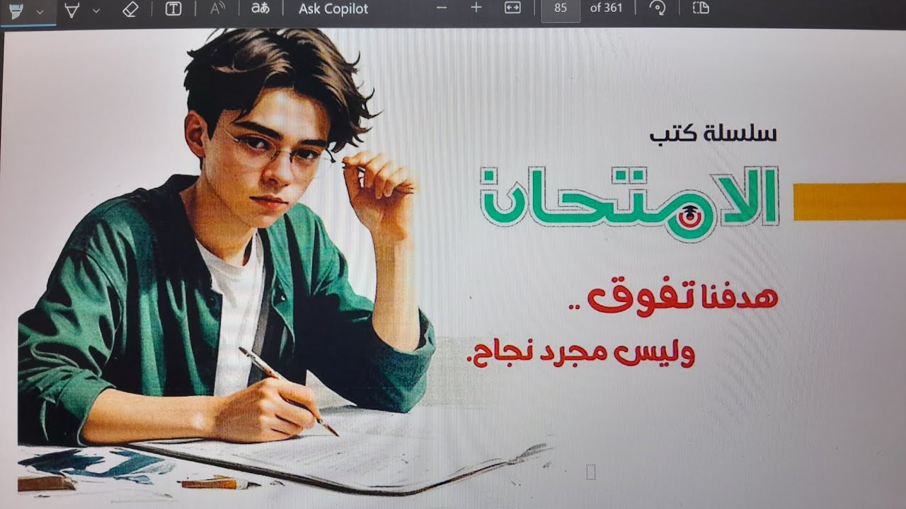 الادب العباسي ٢ث الترم الثاني 