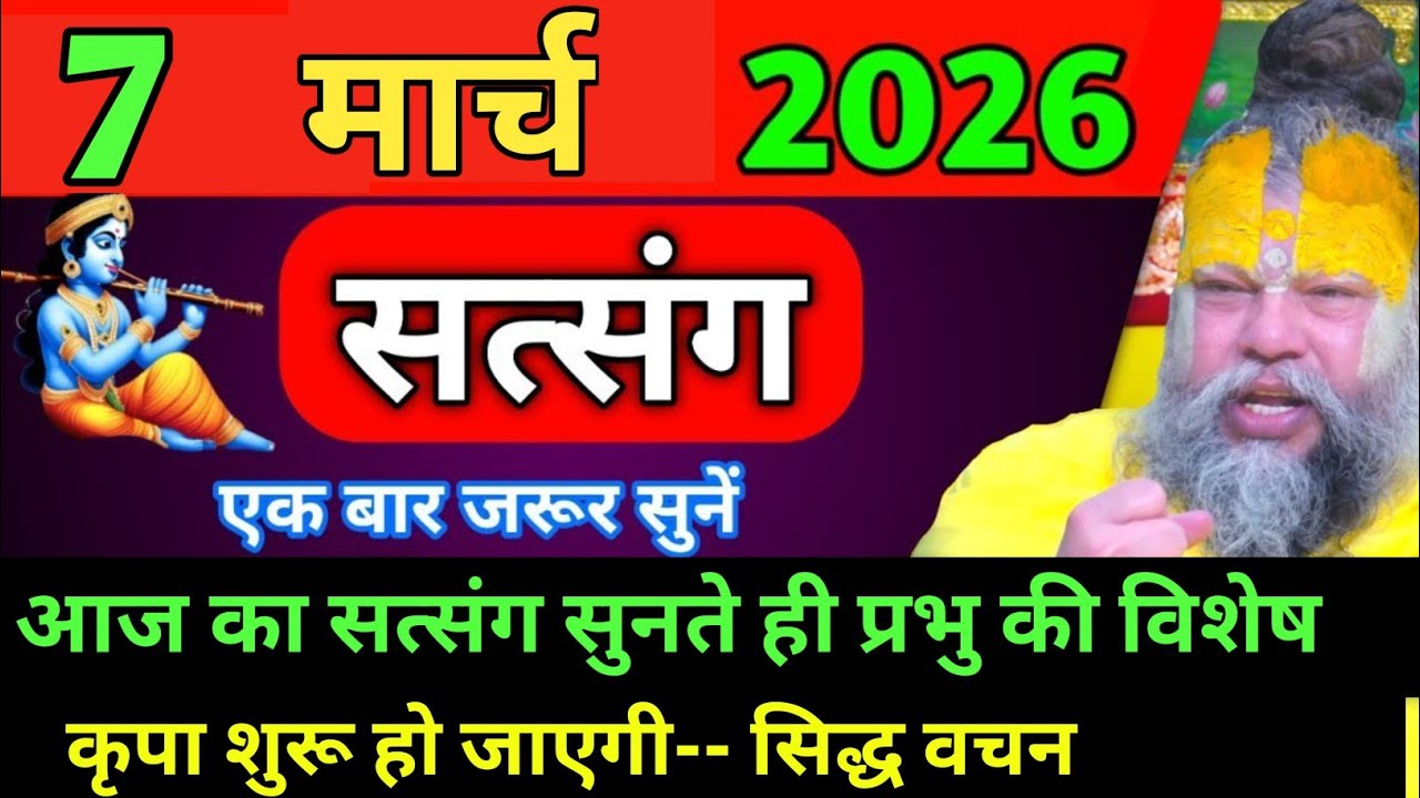 आज का सत्संग सुनते ही प्रभु की विशेष कृपा शुरू हो जाएगी प्रेमानंद महाराज जी।#premanand_ji 
