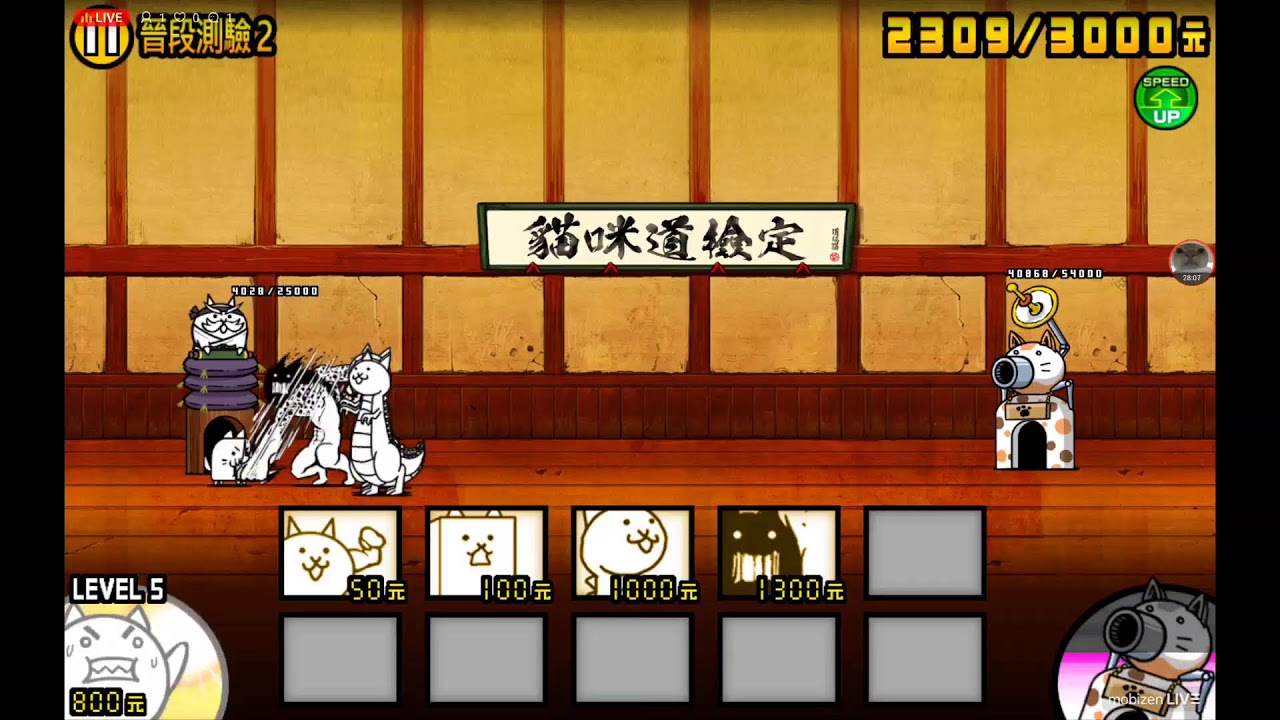 today, I'll play Chinese game 3