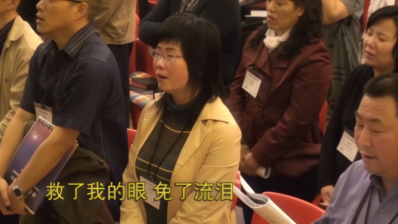 举起救恩的杯 2010培训会