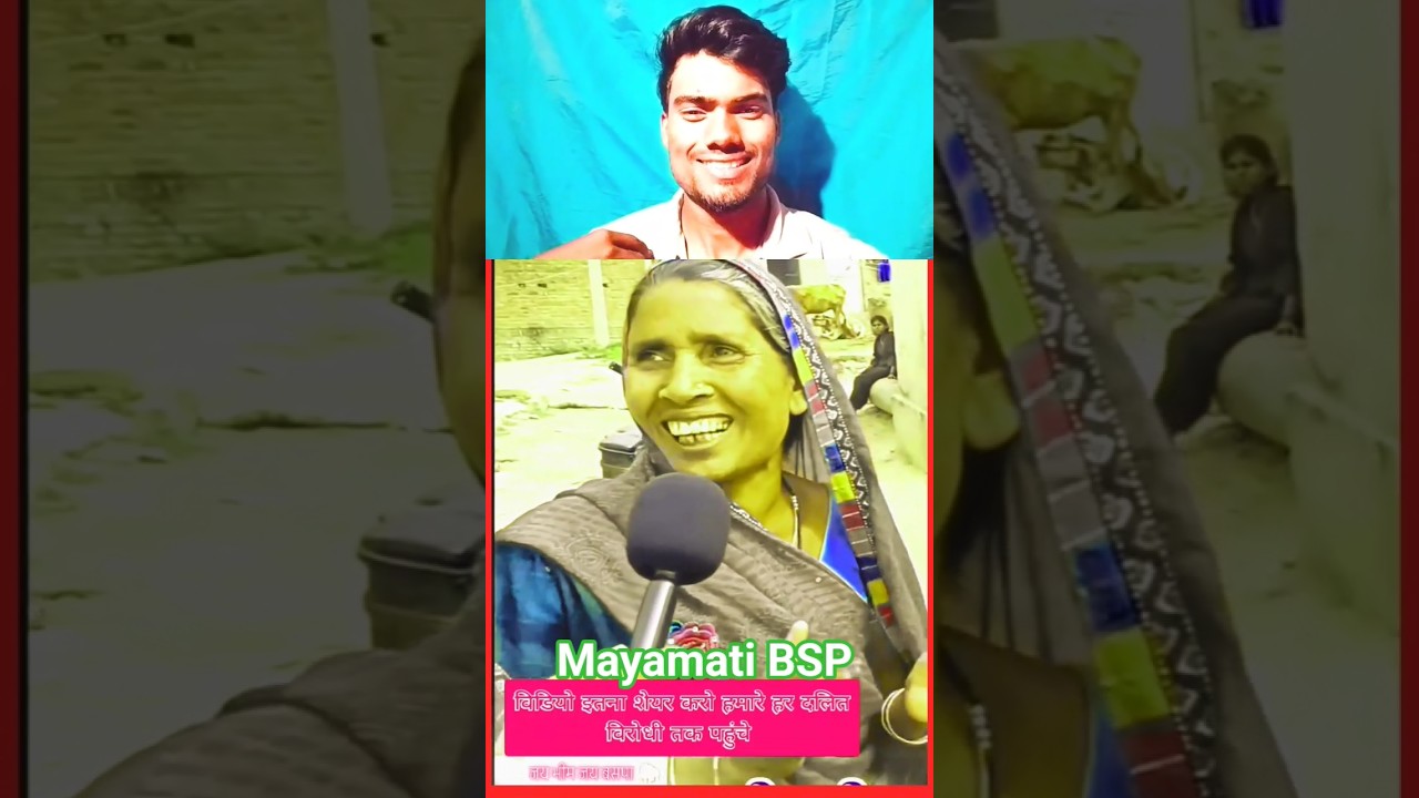 #bheemarmy #mayawati dadi ne bolla mayamati BSP ke bare me