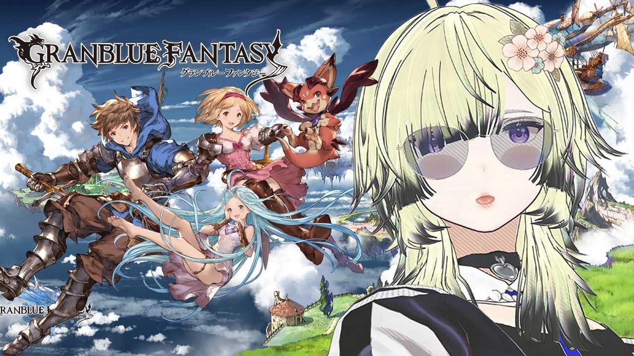 【 グランブルーファンタジー｜イベント 】除夜の終わりに響く鐘 をやってみる！もちろんお茶をしばきながらですわ。【宇宙カナ スタド｜ Vtuber ｜ グラブル ゲーム実況＋雑談】