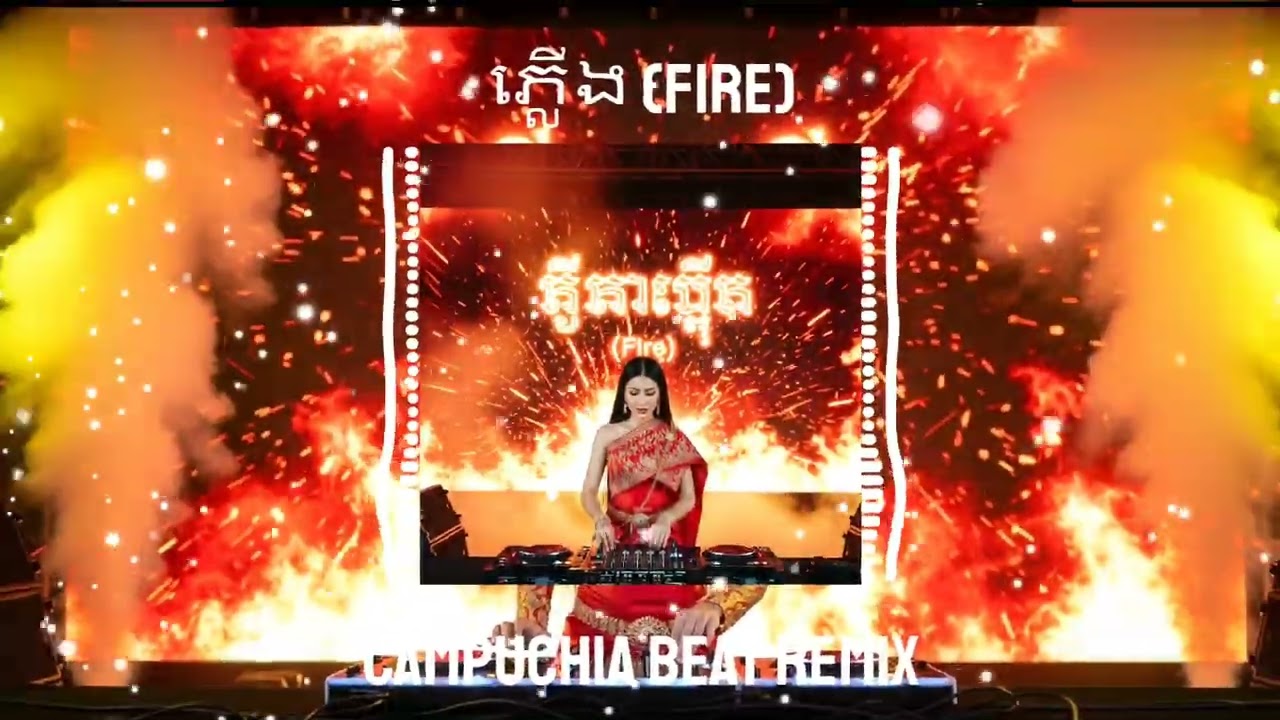 ភ្លើង (Fire) - Campuchia Beat Remix [Vinahouse Remix 2026] 🔥