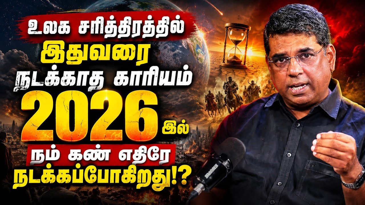 🔴Very urgent message!?🔴BRO.MD JEGAN | Tamil Christian Message | Md Jegan Message | Jesus Second Coming |