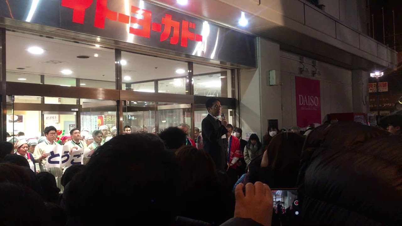2019年1月20日　イトーヨーカドー釧路店　閉店セレモニー