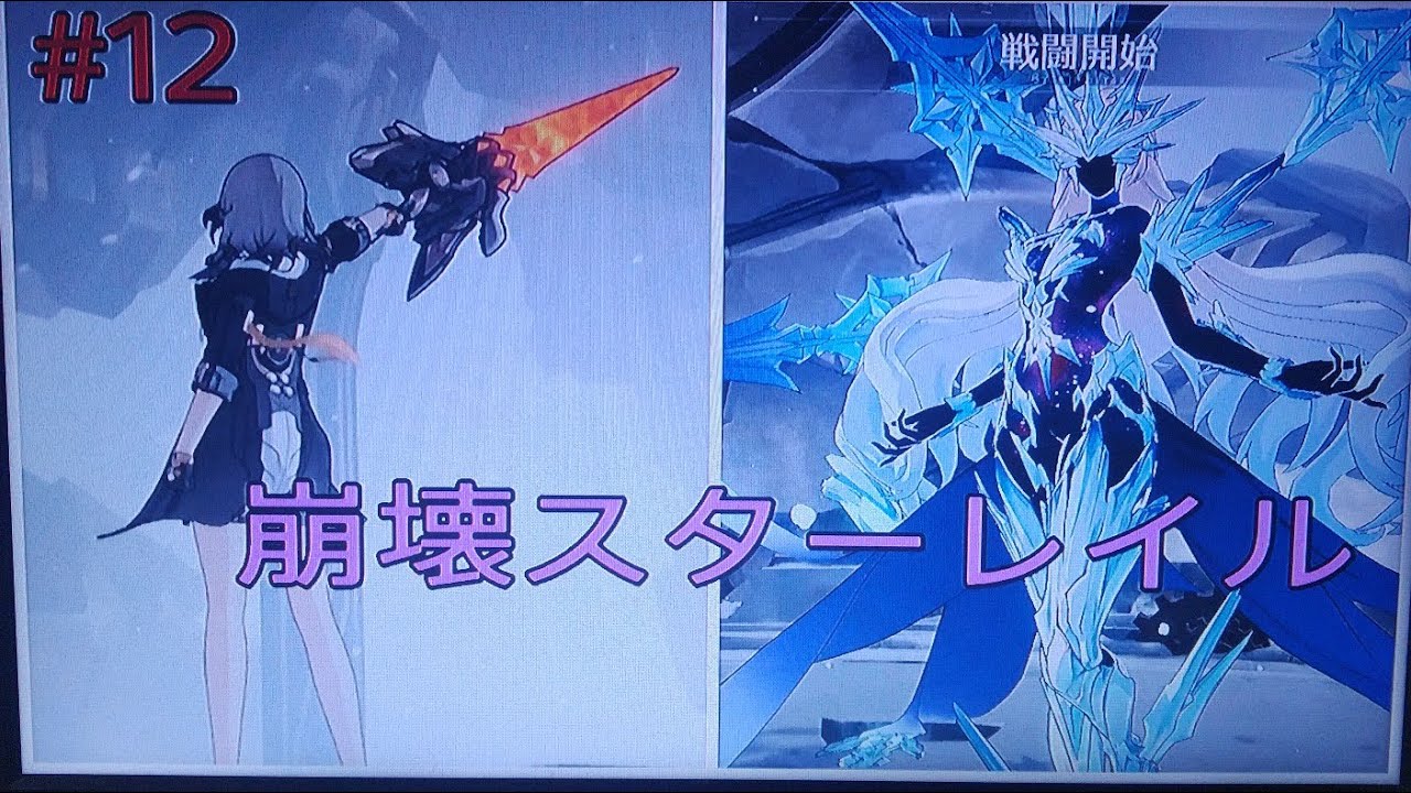 崩壊スターレイル　#12　星核　カカリア