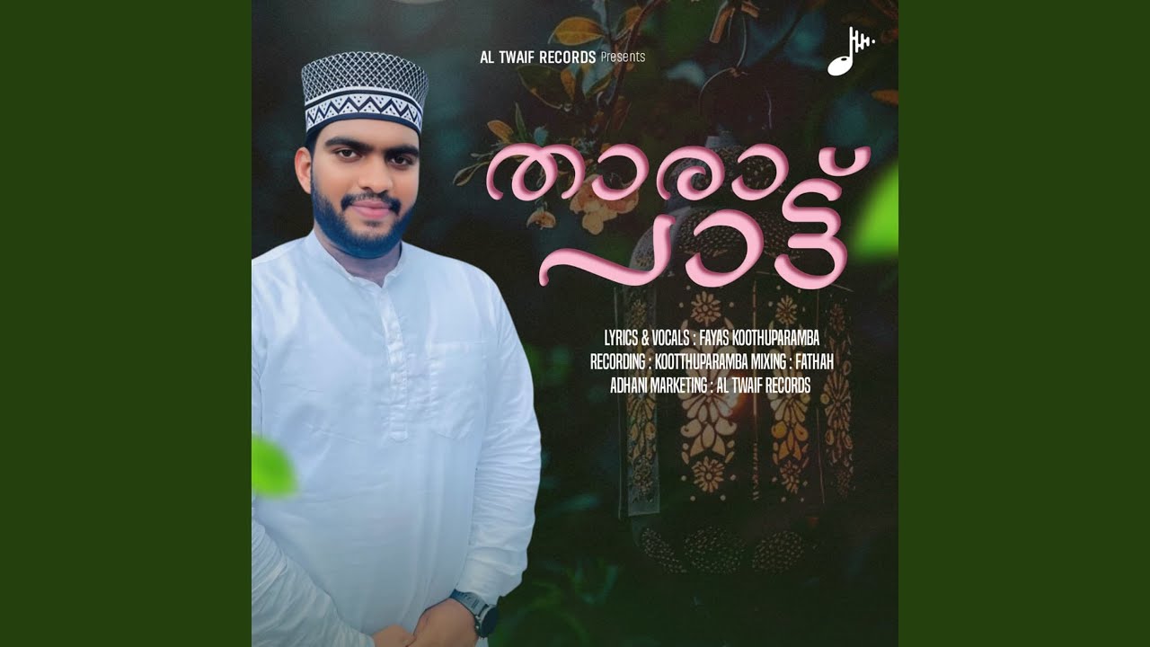 Tharattu Patt (Vol 1)