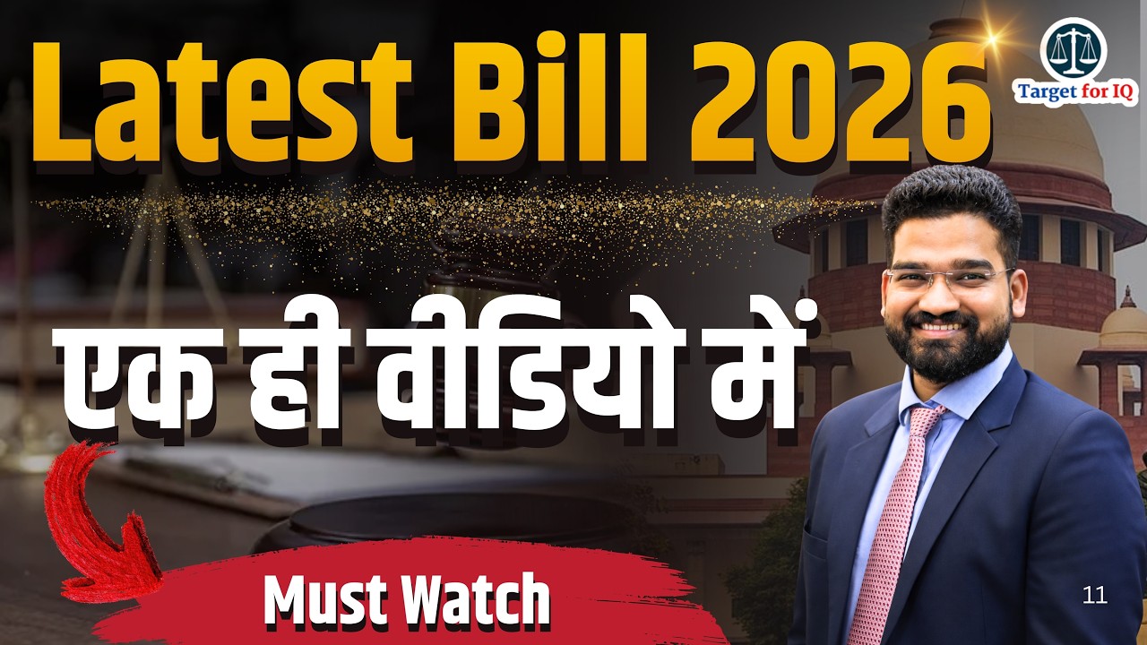 Top Important Bills 2026 for Judiciary and APO | Target for IQ