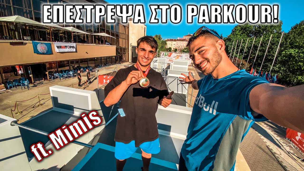 ΕΠΕΣΤΡΕΨΑ ΣΤΟΥΣ ΠΑΓΚΟΣΜΙΟΥΣ ΑΓΩΝΕΣ PARKOUR ΜΕΤΑ ΑΠΟ 5 ΜΗΝΕΣ ΤΡΑΥΜΑΤΙΣΜΟΥ!