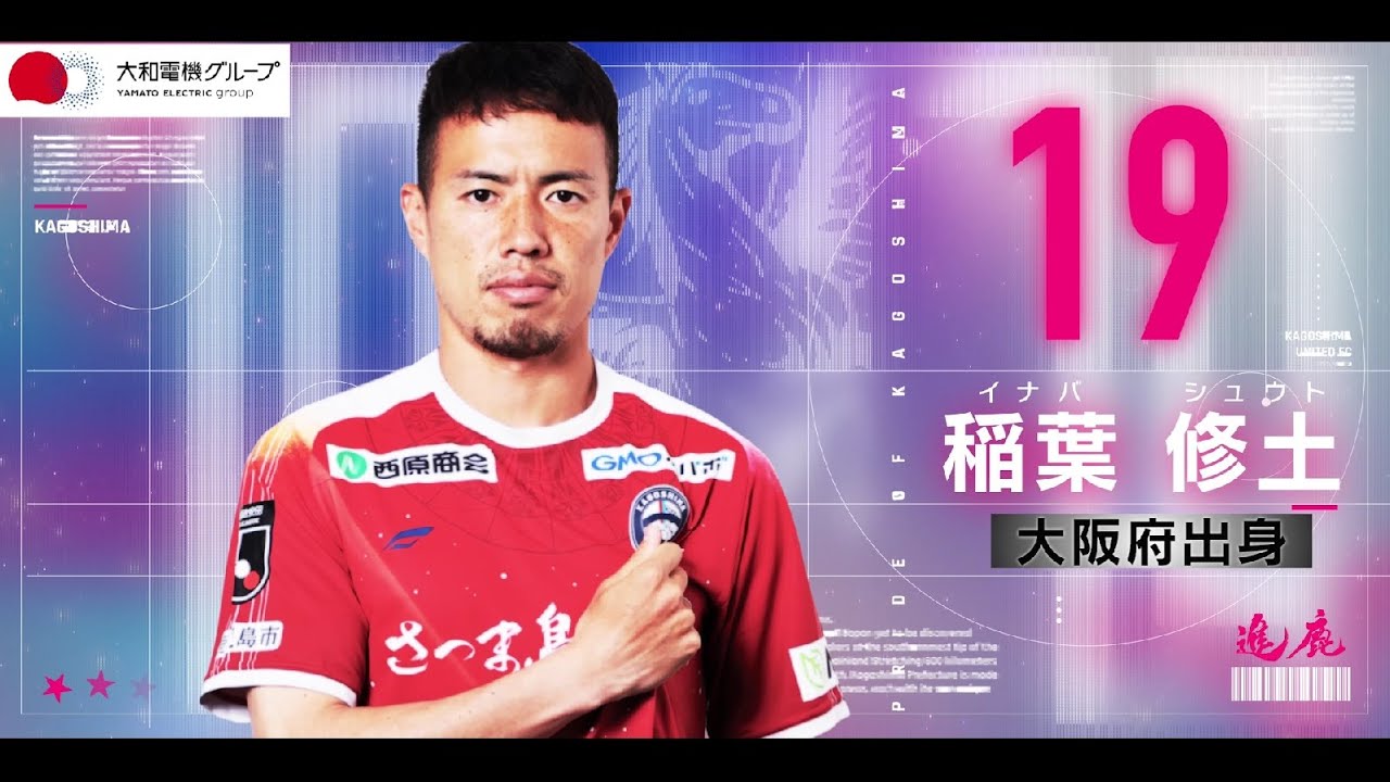 【スタジアム限定映像】2025シーズン選手紹介 Autumn Limited ver.