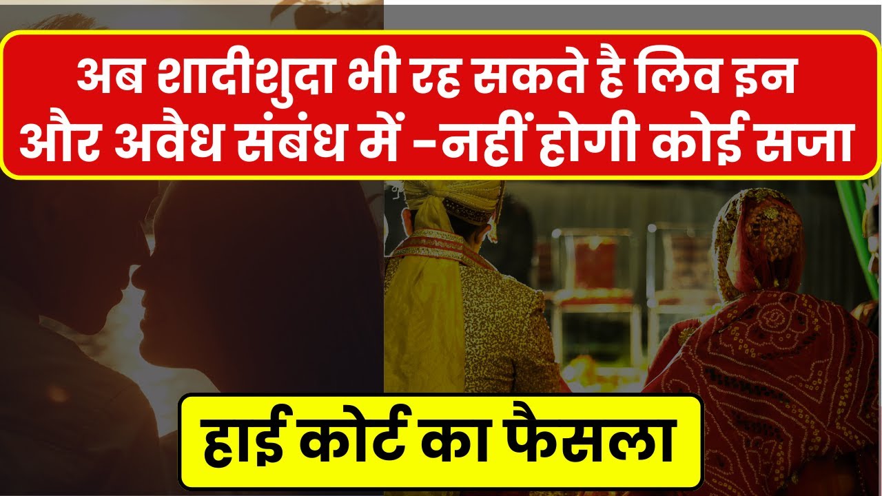 Married people can also now live in live- in relationship