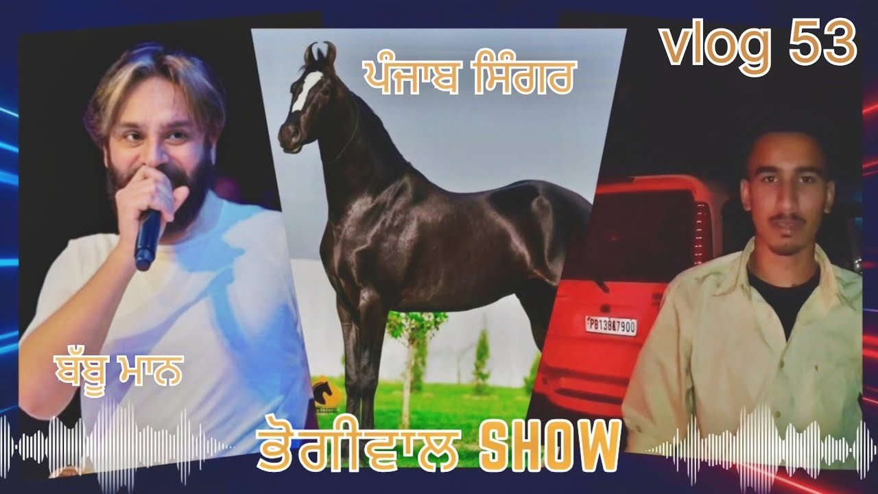 ਭੋਗੀਵਾਲ show live babu maan  🐎# tranding#babbumaan #punjabi #viral