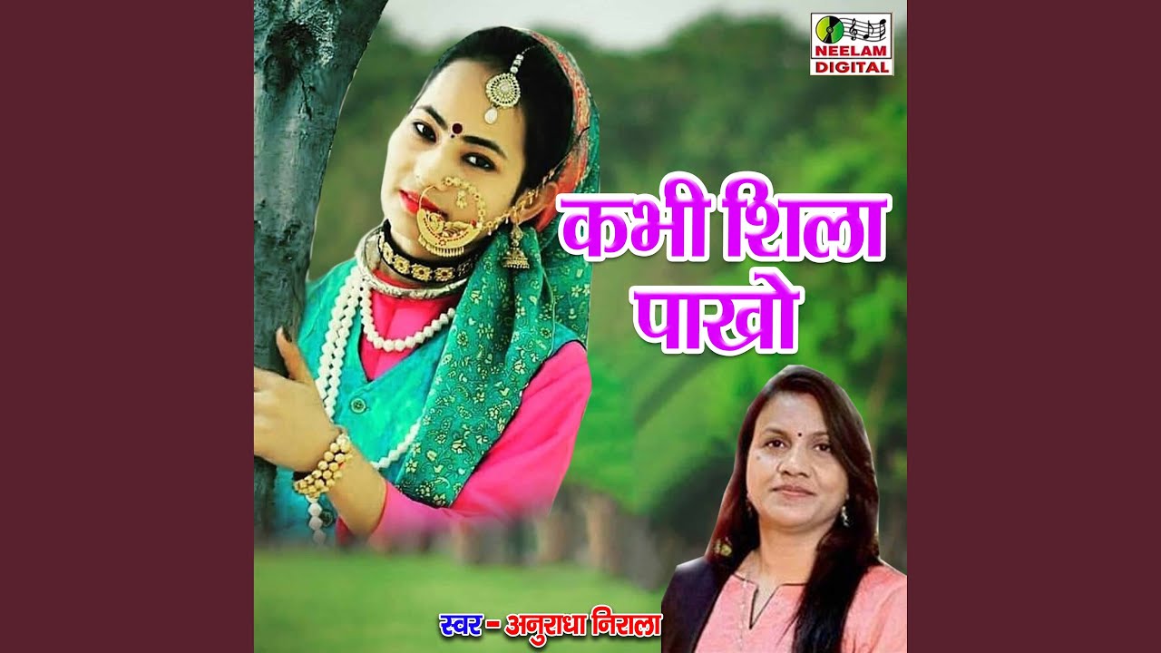 Kabhi Shila Pakho