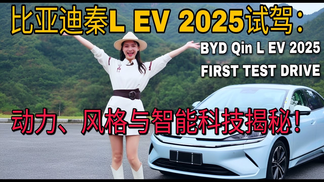 BYD Qin L EV 2025 Test Drive: Power, Style & Smart Tech Unveiled!