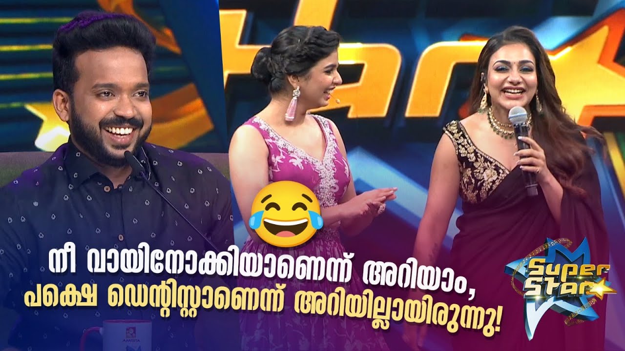 നീ വായിനോക്കിയാണെന്ന് അറിയാം,  പക്ഷെ ഡെന്‍റിസ്റ്റാണെന്ന് അറിയില്ലായിരുന്നു!| SUPER STAR | #rimitomy