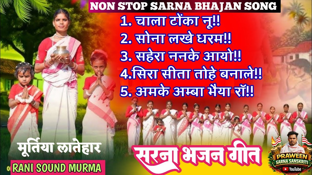 NEW SARNA BHAJAN SONG 2026||Kurukh Sarna Bhajan Song||Non Stop Sarna Bhajan geet2026|sarna jukebox