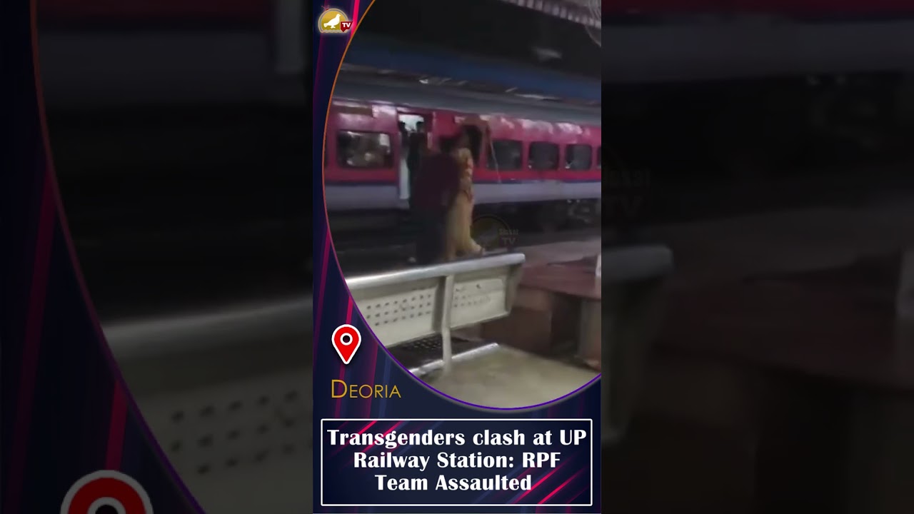 Transgenders clash at UP Railway Station: RPF Team Assaulted  #thesiasattv  #transgender #update