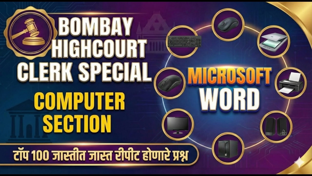 Computer Marathon Class - 8 MICROSOFT WORD  Pyq Analysis |mumbai high court clerk