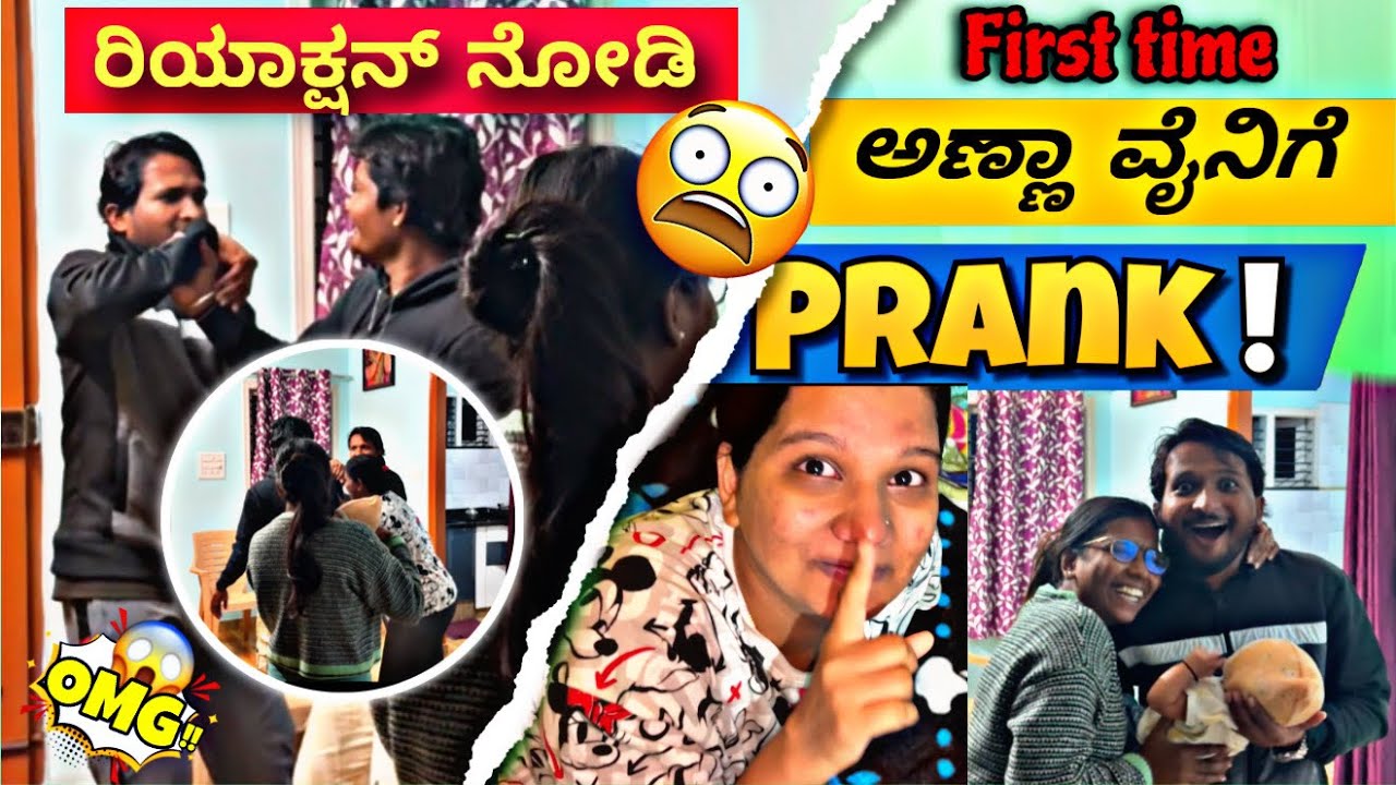 ಫಸ್ಟ್ ಟೈಮ್ ಯಾಕ್ ಇತರಾ ಆಯ್ತು 😭😒 prank gone wrong 😑 