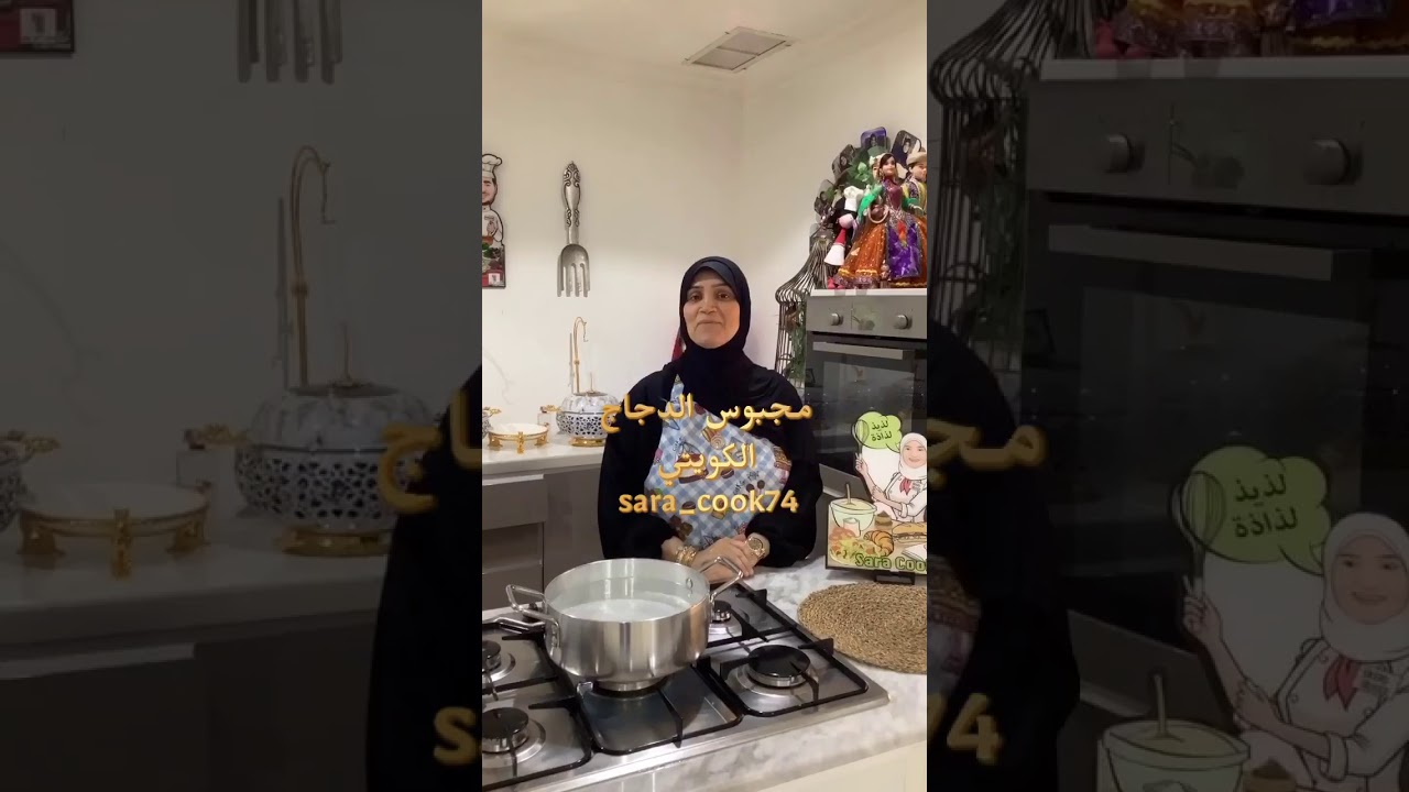مجبوس الدجاج الكويتي 🍚🍗😋