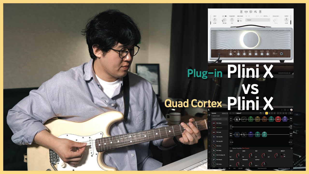 🎸플리니 vs 플리니 (tip. 쿼드코텍스 단독으로 레코딩하기) I 위은총 eunchong wi