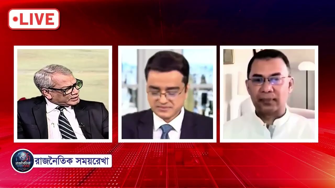 তারেক রহমানকে ‘অবৈধ সরকার প্রধান’ আখ্যা দিলেন আবু হেনা রাজ্জাকী |  LIVE TALKSHOW | ABU HENA RAZZAKI
