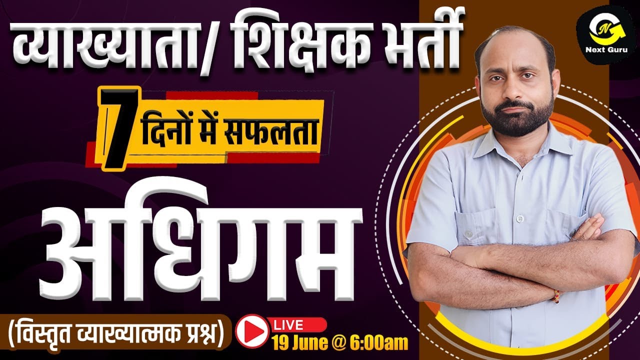 19-06-2025 || 06:00AM TO 07:00AM PSYCHOLOGY MCQ BY RK VAISHNAV