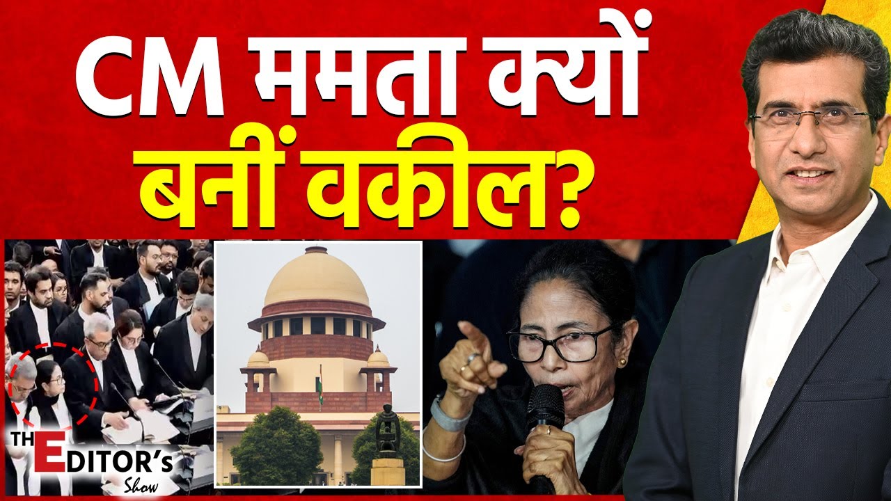 The Editor's Show: CM Mamata Banerjee क्यों बनीं वकील? | SIR | SC | Election Commission