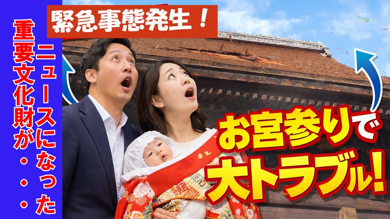 うまれてはじめてのお宮参りに国府宮神社【尾張大国霊神社】お宮参りの体験動画と思い出を語る/初詣
