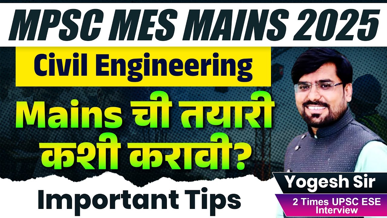 How to Prepare for MPSC MES Civil Mains 2025 | MPSC MES Descriptive Mains 2025 | #mpscmes