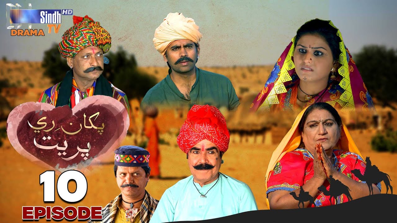 Pakha Ri Preet Episode 10 | Drama Serial | SindhTVHD Drama