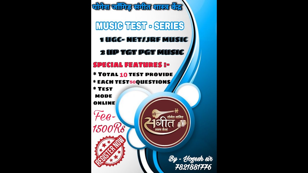 UP-TGT MUSIC 2006 ( PART - 3) ||  QUESTION PAPER SOLUTION ||  WITH DESCRIPTIVE || vocal MUSIC||