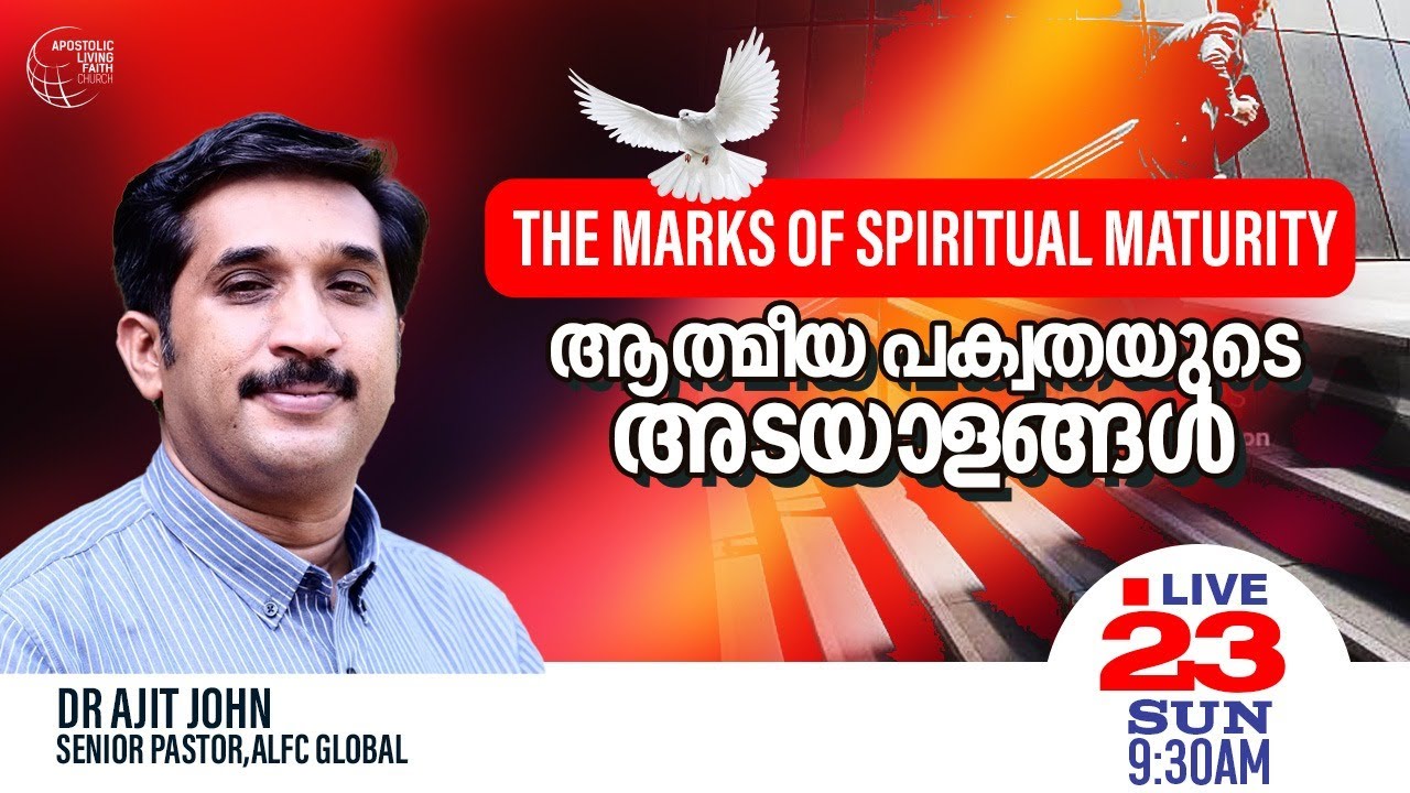 The Marks Of Spiritual Maturity | 🔴🅻🅸🆅🅴 𝐎𝐧𝐥𝐢𝐧𝐞 𝐒𝐮𝐧𝐝𝐚𝐲 𝐖𝐨𝐫𝐬𝐡𝐢𝐩 𝐒𝐞𝐫𝐯𝐢𝐜𝐞 | Dr Ajit John