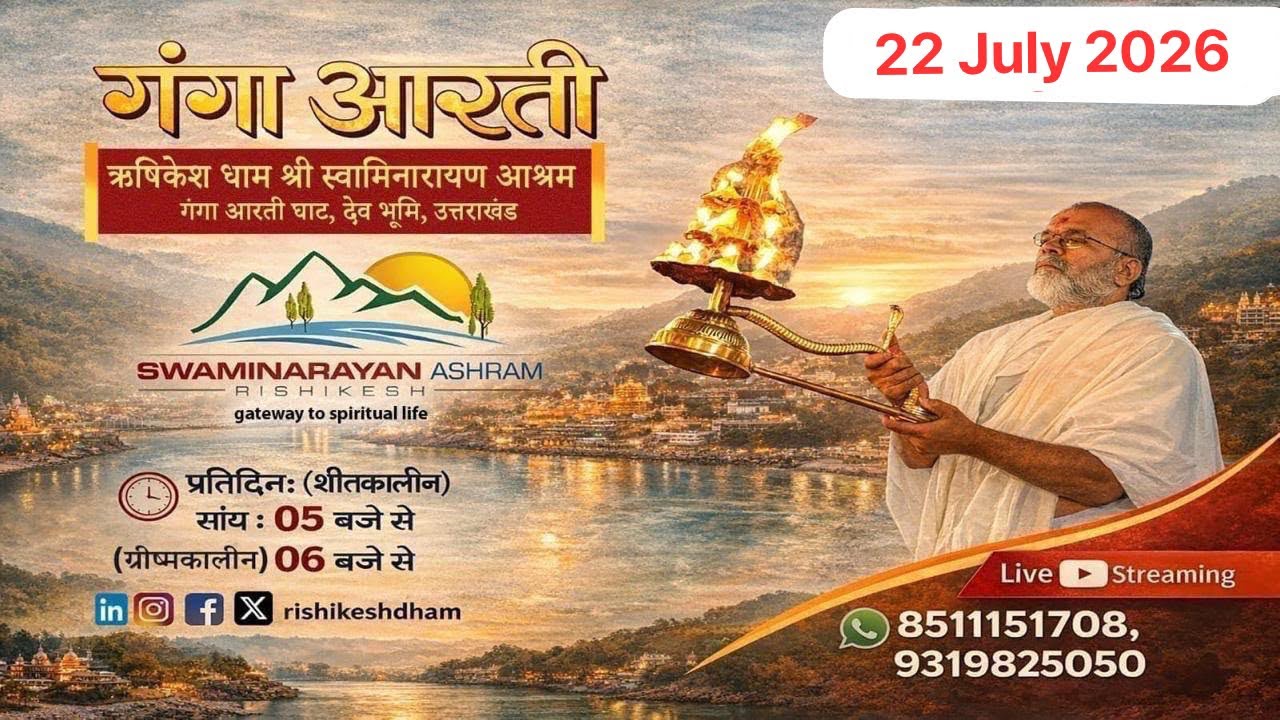22 july 2026 Rishikesh Dham shree swaminarayan ashram ganga aarti live