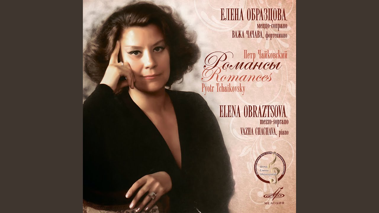 7 Romances, Op. 47: VII. Was I Not a Little Blade of Grass in the Meadow?