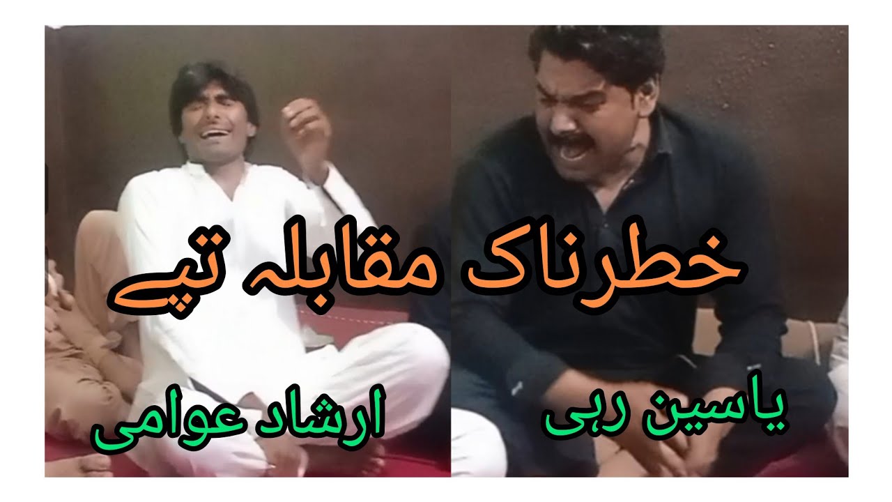 irshad awami yasen rahi l tappy muqbal pashto ll rabab ll amjid malang ll 2023
