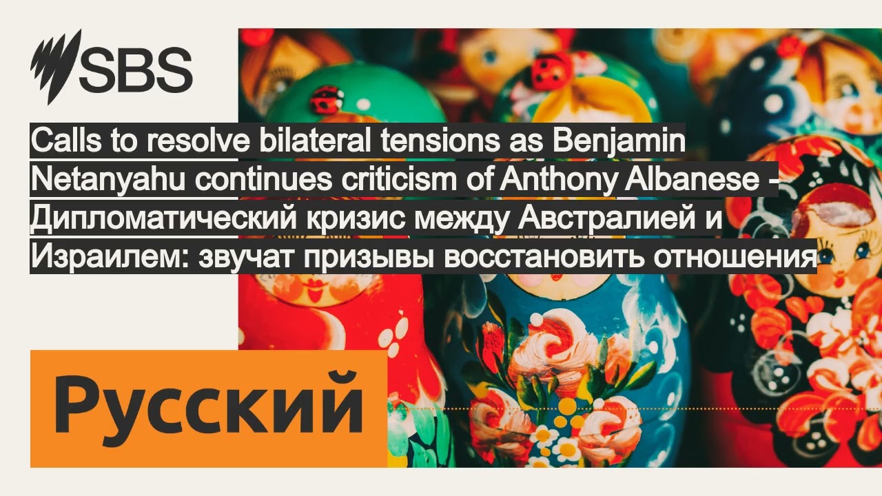 Calls to resolve bilateral tensions as Benjamin Netanyahu continues criticism of Anthony...