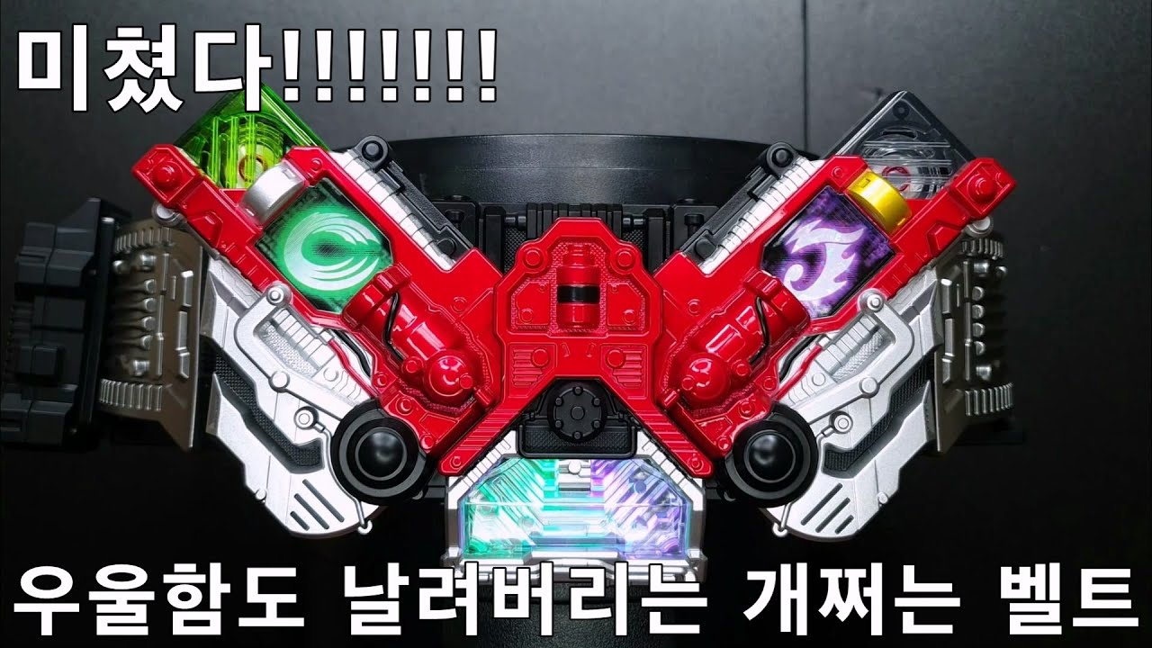 CSM 더블드라이버 ver.1.5 후토탐정 에디션