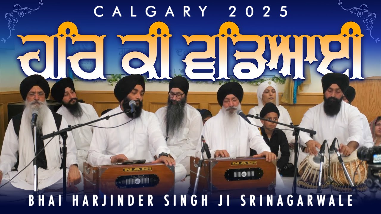 HAR KI VADEAYI | Bhai Harjinder Singh Ji Srinagarwale | Calgary 2025 #srinagarwale #calgary
