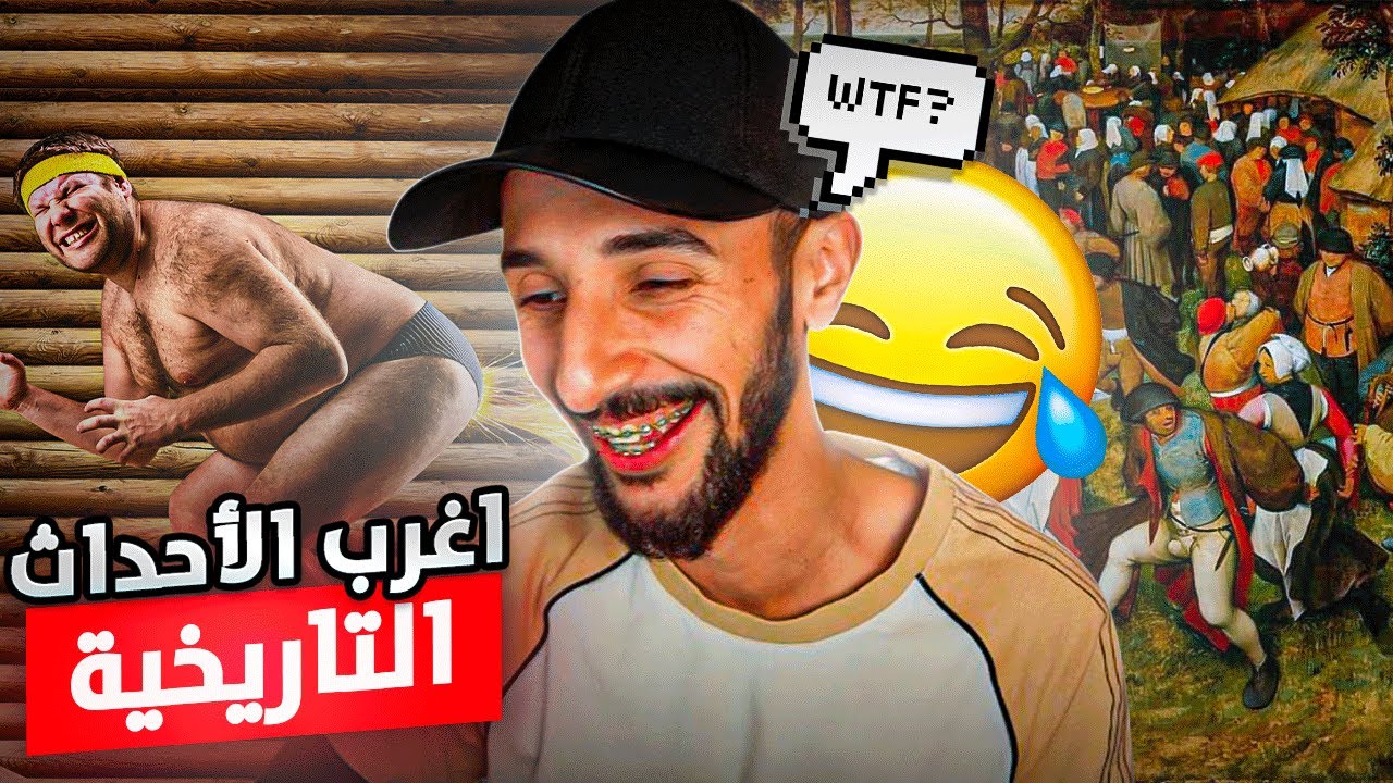 أَغرَب الأحْدَاث : مُسَابقةْ الحَزْقَة المُوسِيقِيَة 😂😂
