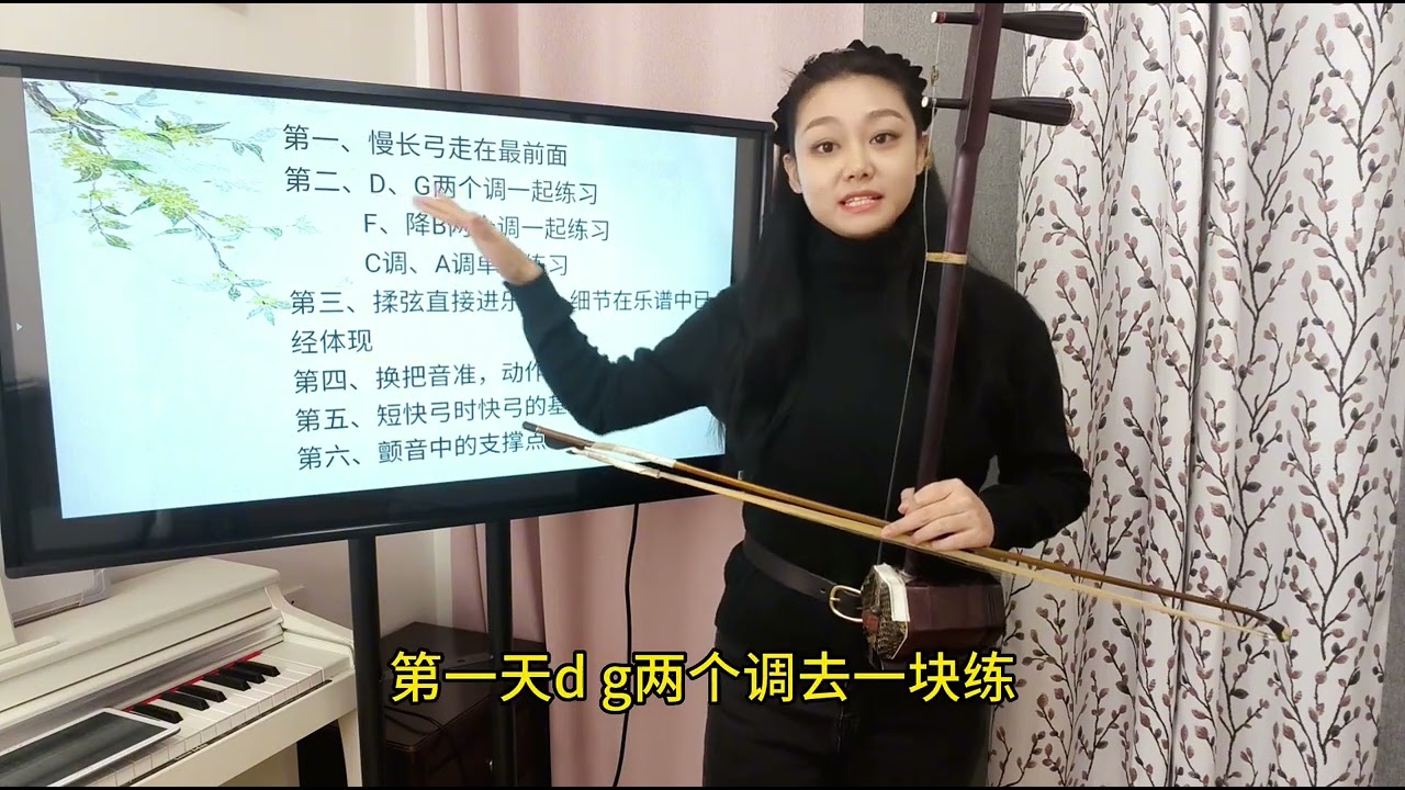 4  二胡每日必练基本功宝典，评论宝典私信领取#二胡教学 #二胡#二胡 #二胡教学 #二胡音樂