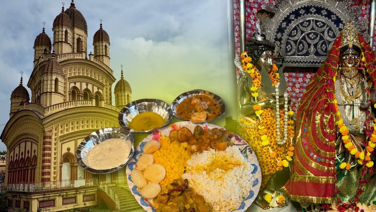 Barrackpore Annapurna Mandir এ 150 বছরপূর্তিতে 20 রকমের পদ দিয়ে মহাভোগ খেলাম 