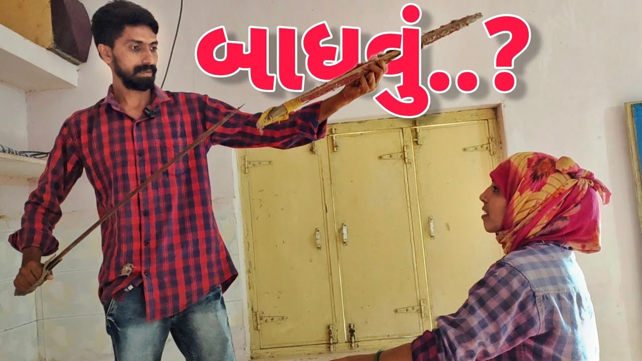 Bov Khij chade || બોરવેલ || Jsk Life Behind  EP 8