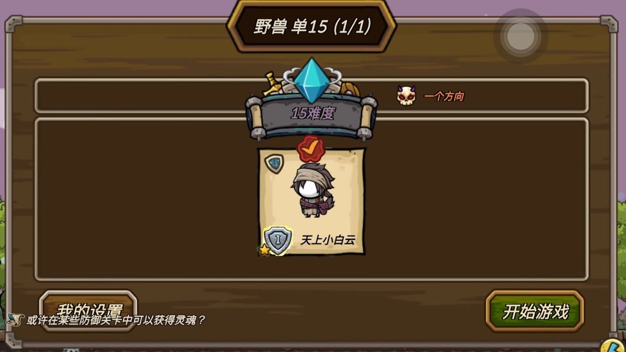 ！狩猎之王!   【 Beast  野兽 】【Solo 15】