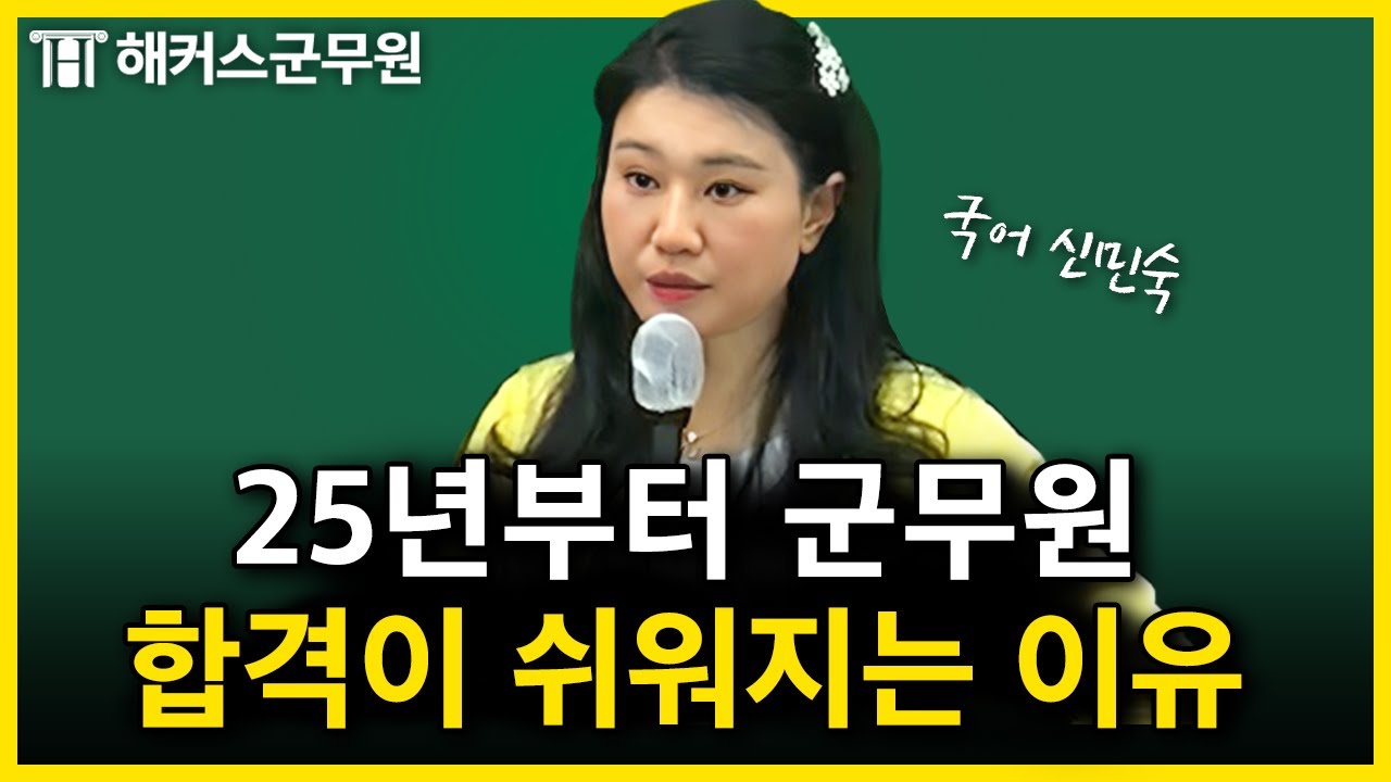 군무원 시험도 공무원처럼 개편되나요?😰 군시생 걱정거리 딱 해결해드립니다!